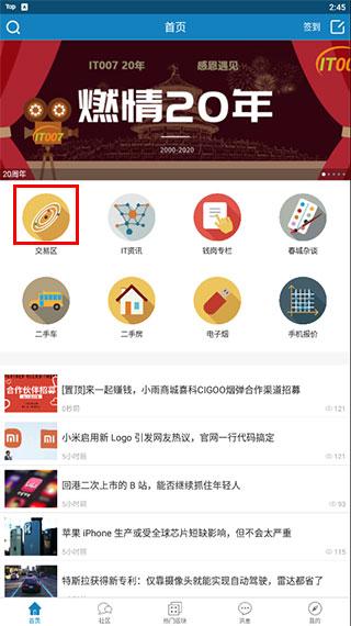 it007手机版下载 v2.8.6 it007手机版下载 v2.8.6