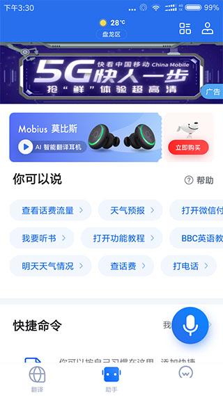 咪咕灵犀最新版下载 v8.5.5 咪咕灵犀最新版下载 v8.5.5