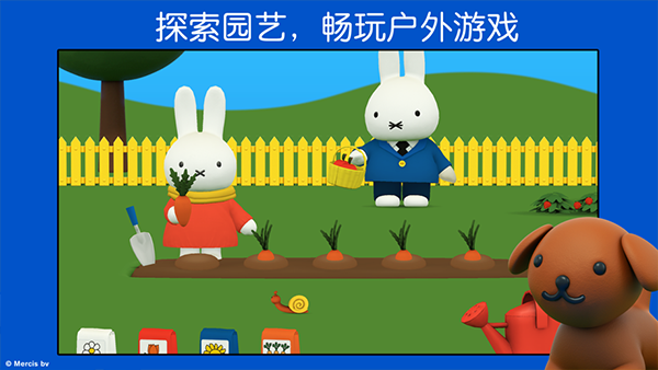 米菲的世界最新版下载 v6.5.0 米菲的世界最新版下载 v6.5.0