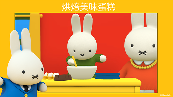 米菲的世界最新版下载 v6.5.0 米菲的世界最新版下载 v6.5.0