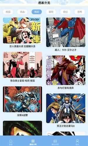 夜漫免费安卓版下载 v1.3