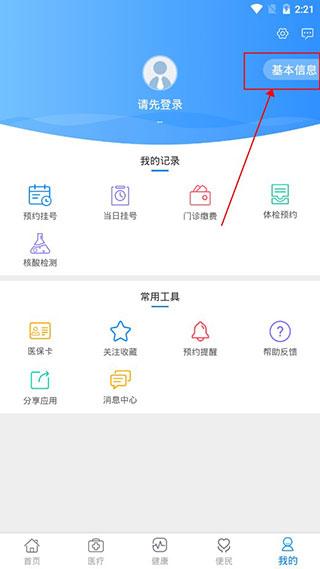 健康甘肃最新版下载 v2.6.0