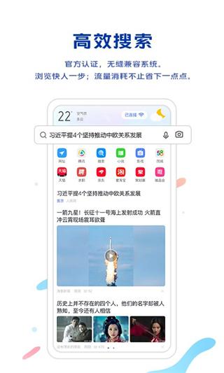 vivo浏览器最新版下载 v15.4.40.0 vivo浏览器最新版下载 v15.4.40.0