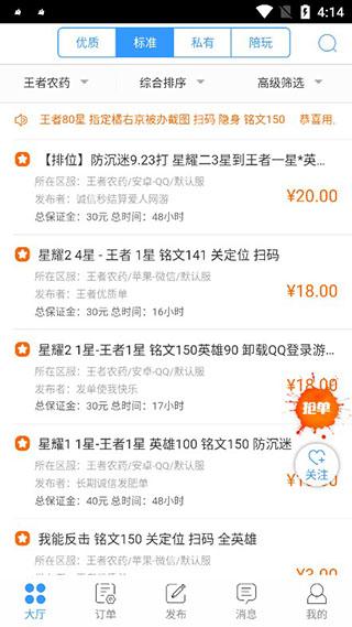 代练妈妈最新版下载 v2.2.38