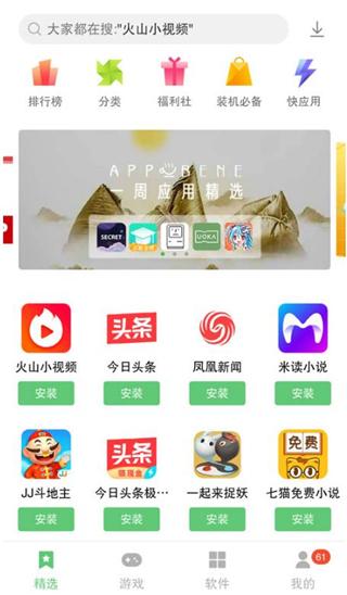 联想乐商店手机版下载 v12.3.0.88 联想乐商店手机版下载 v12.3.0.88