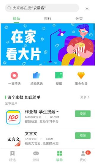 联想乐商店手机版下载 v12.3.0.88 联想乐商店手机版下载 v12.3.0.88