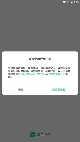 联想乐商店手机版下载 v12.3.0.88 联想乐商店手机版下载 v12.3.0.88