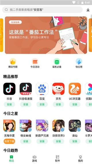 联想乐商店手机版下载 v12.3.0.88 联想乐商店手机版下载 v12.3.0.88