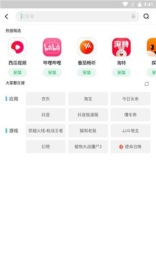联想乐商店手机版下载 v12.3.0.88 联想乐商店手机版下载 v12.3.0.88