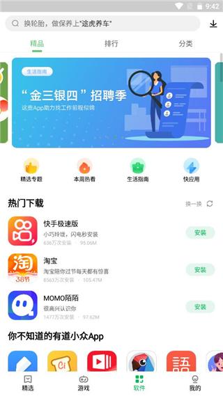 联想乐商店手机版下载 v12.3.0.88 联想乐商店手机版下载 v12.3.0.88