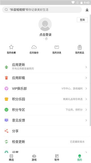 联想乐商店手机版下载 v12.3.0.88 联想乐商店手机版下载 v12.3.0.88