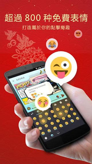 go输入法精简版下载 v3.25 go输入法精简版下载 v3.25