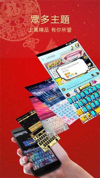 go输入法精简版下载 v3.25 go输入法精简版下载 v3.25