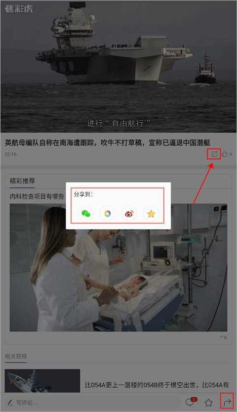 环球新军事手机版下载 v2.7.2 环球新军事手机版下载 v2.7.2