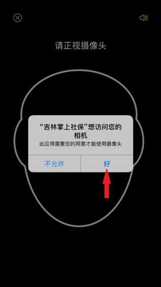 吉林掌上社保最新版下载 v1.6.6.1 吉林掌上社保最新版下载 v1.6.6.1