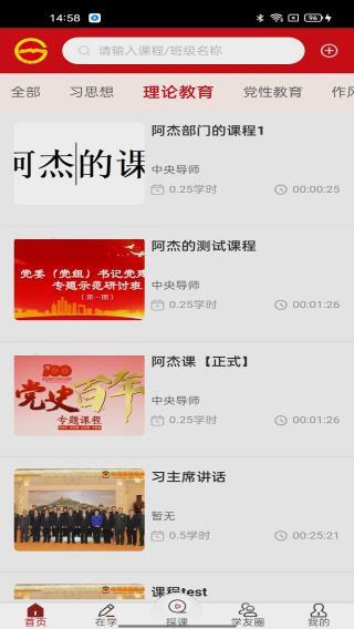 贵州网院手机版下载 v1.29 贵州网院手机版下载 v1.29