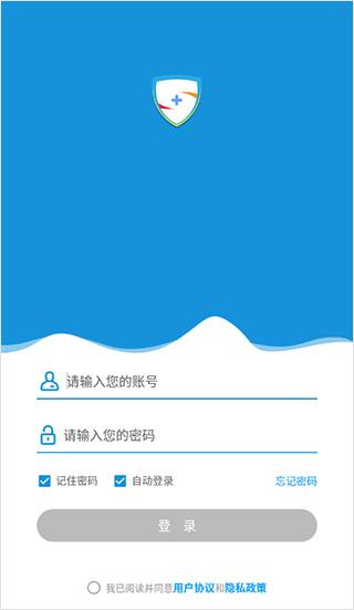 微安全手机版下载 v2.1.36 微安全手机版下载 v2.1.36