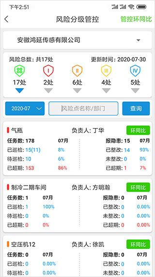 微安全手机版下载 v2.1.36 微安全手机版下载 v2.1.36