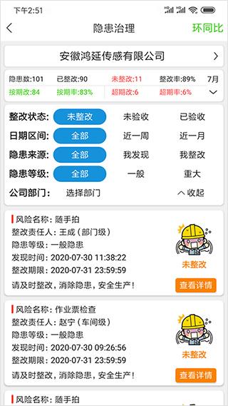 微安全手机版下载 v2.1.36 微安全手机版下载 v2.1.36