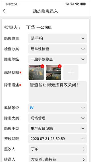 微安全手机版下载 v2.1.36 微安全手机版下载 v2.1.36