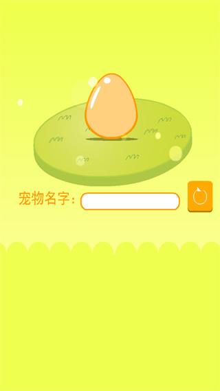 养只小黄鸡最新版下载 v1.0.12 养只小黄鸡最新版下载 v1.0.12