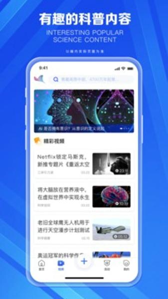 科普中国安卓最新版下载 v8.0.0