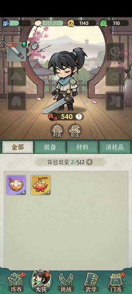 侠客梦最新版下载 v4.3.0
