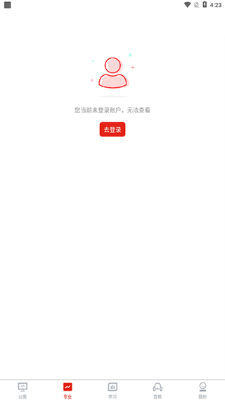 河南专技在线手机版下载 v2.2.8 河南专技在线手机版下载 v2.2.8