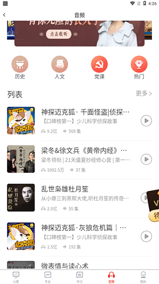 河南专技在线手机版下载 v2.2.8 河南专技在线手机版下载 v2.2.8