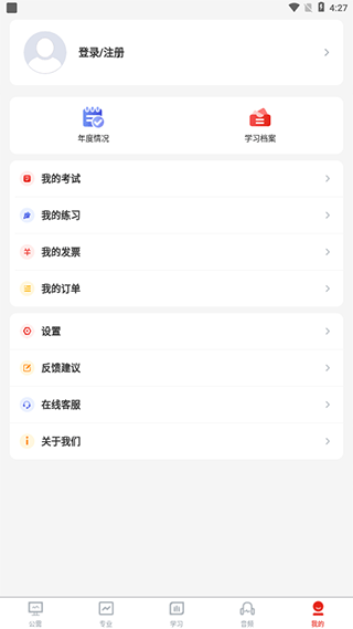 河南专技在线手机版下载 v2.2.8 河南专技在线手机版下载 v2.2.8