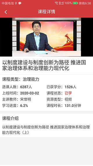 广东网院最新版下载 v4.0.9 广东网院最新版下载 v4.0.9