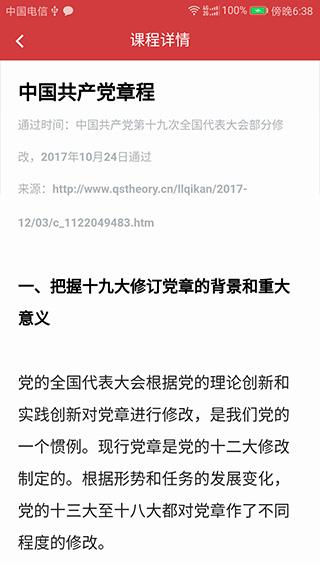 广东网院最新版下载 v4.0.9 广东网院最新版下载 v4.0.9