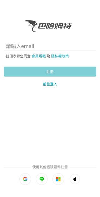 巴哈姆特手机版下载 v1.14.7.1