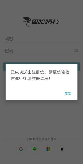 巴哈姆特手机版下载 v1.14.7.1