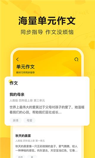 快对作业2024最新版下载 v6.13.0 快对作业2024最新版下载 v6.13.0