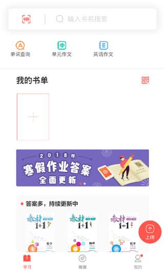 快对作业2024最新版下载 v6.13.0 快对作业2024最新版下载 v6.13.0