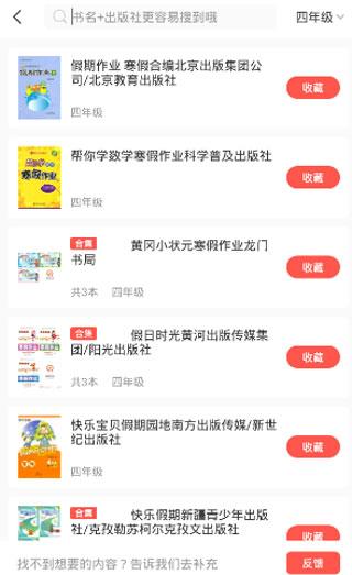 快对作业2024最新版下载 v6.13.0 快对作业2024最新版下载 v6.13.0