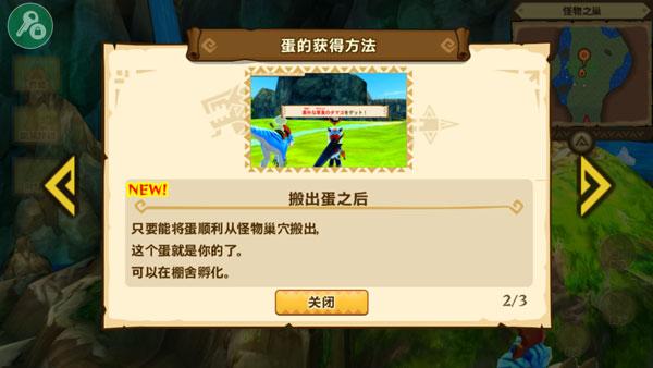 怪物猎人物语最新版下载 v1.0.6 怪物猎人物语最新版下载 v1.0.6