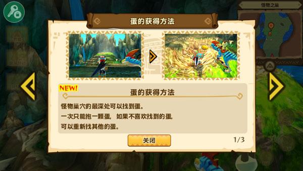 怪物猎人物语最新版下载 v1.0.6 怪物猎人物语最新版下载 v1.0.6
