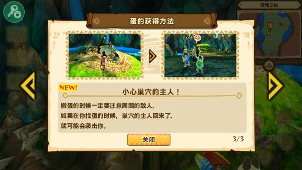 怪物猎人物语最新版下载 v1.0.6 怪物猎人物语最新版下载 v1.0.6