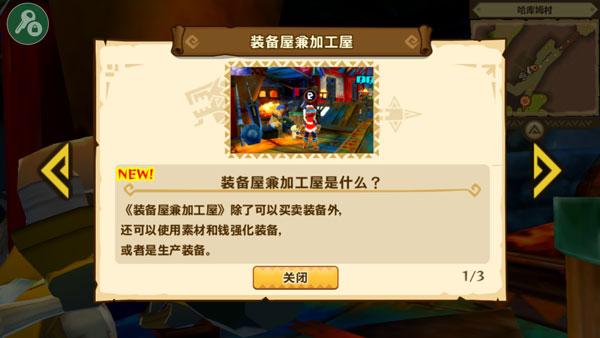怪物猎人物语最新版下载 v1.0.6 怪物猎人物语最新版下载 v1.0.6
