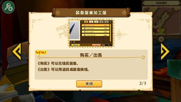 怪物猎人物语最新版下载 v1.0.6 怪物猎人物语最新版下载 v1.0.6