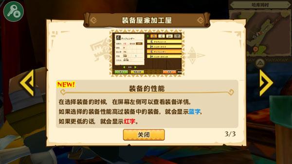 怪物猎人物语最新版下载 v1.0.6 怪物猎人物语最新版下载 v1.0.6