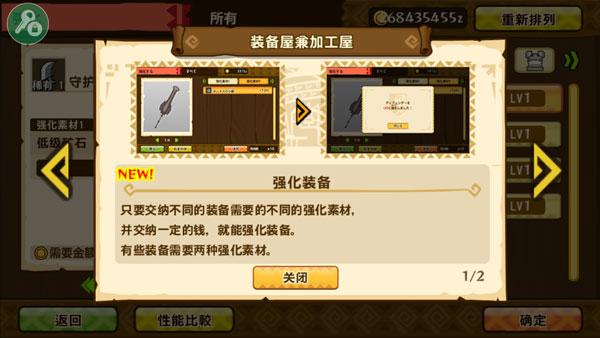 怪物猎人物语最新版下载 v1.0.6 怪物猎人物语最新版下载 v1.0.6