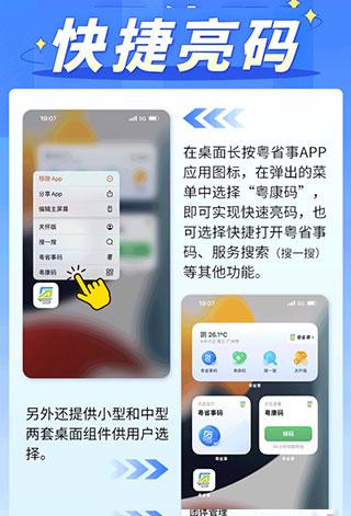 粤省事最新版下载 v1.6.5 粤省事最新版下载 v1.6.5