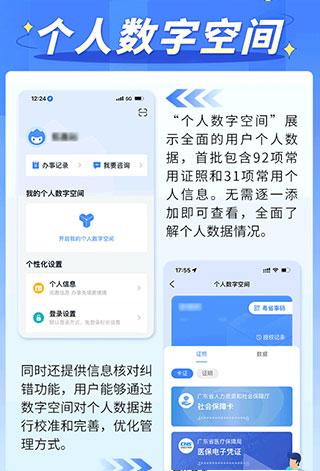 粤省事最新版下载 v1.6.5 粤省事最新版下载 v1.6.5
