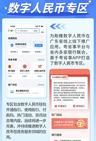 粤省事最新版下载 v1.6.5 粤省事最新版下载 v1.6.5