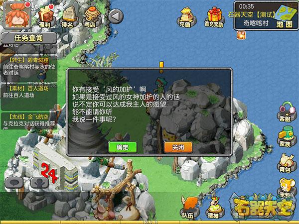 石器天空手机版下载 v1.07 石器天空手机版下载 v1.07