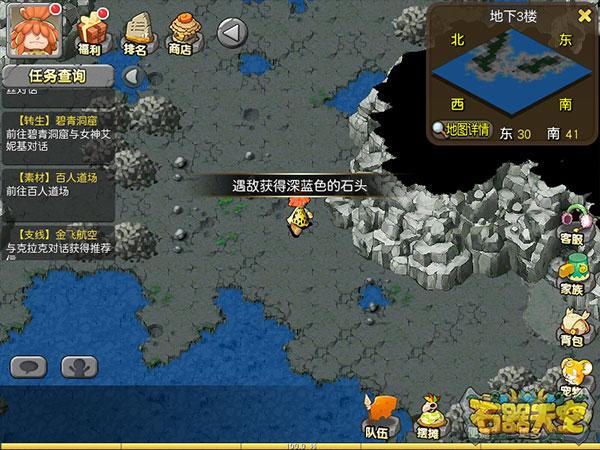 石器天空手机版下载 v1.07 石器天空手机版下载 v1.07