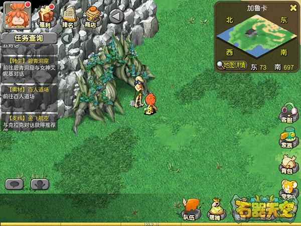 石器天空手机版下载 v1.07 石器天空手机版下载 v1.07